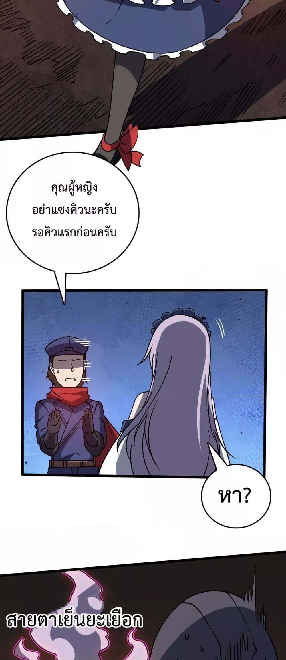 อ่านมังงะ Starting as the Black Dragon BOSS ตอนที่ 22/35.jpg