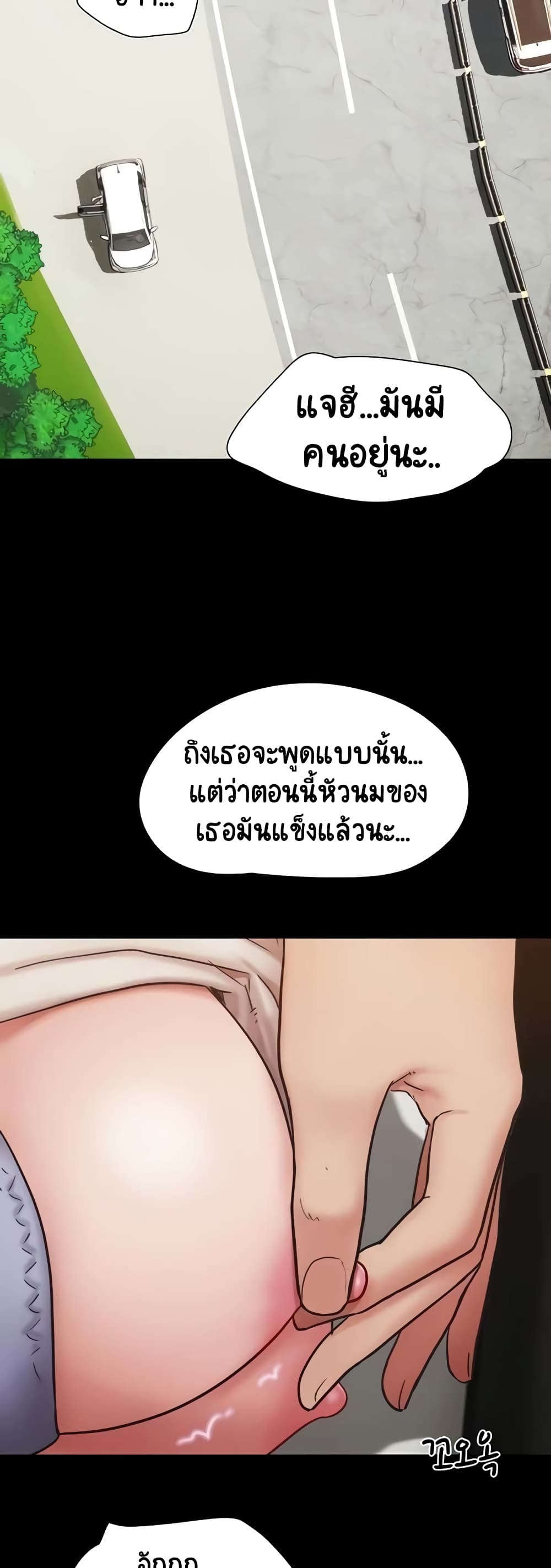 อ่านมังงะ Not to Be Missed ตอนที่ 19/3.jpg