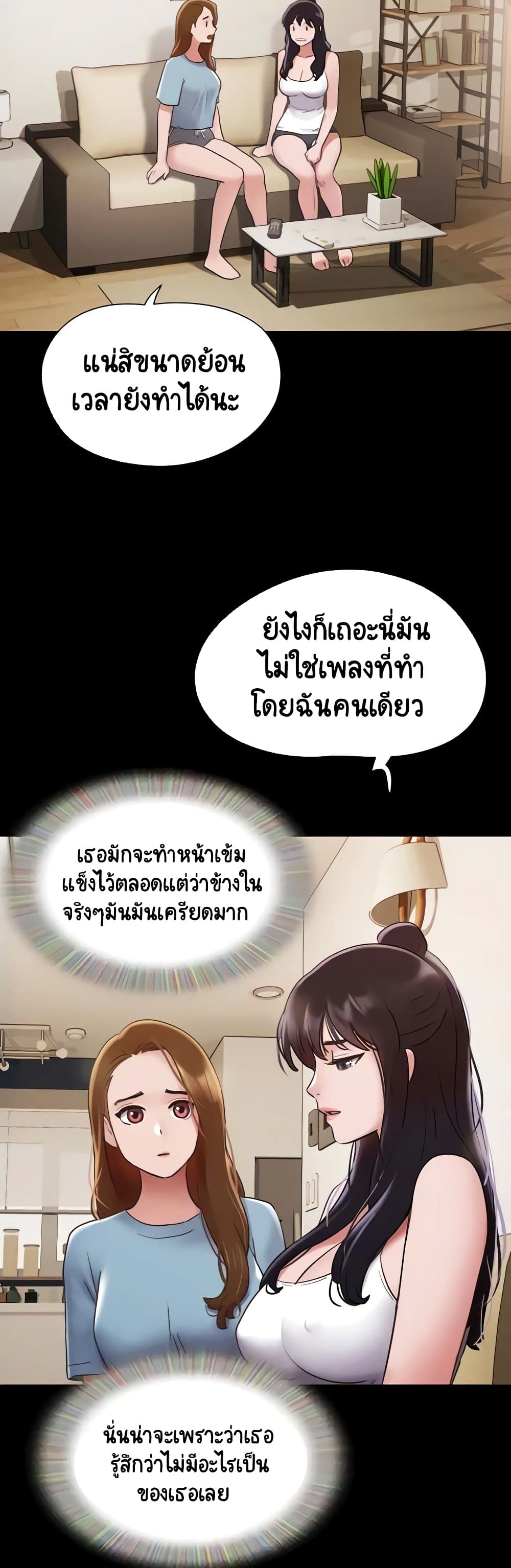 อ่านมังงะ Not to Be Missed ตอนที่ 21/35.jpg