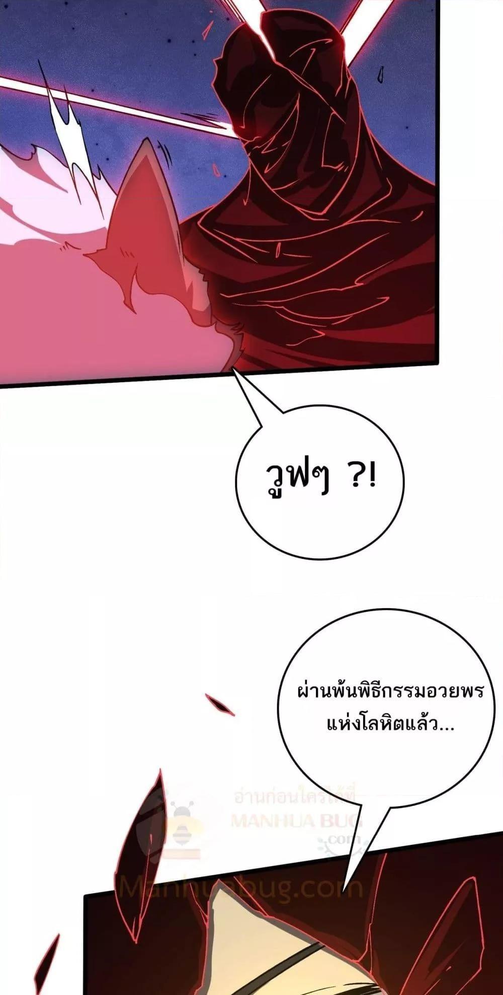 อ่านมังงะ Starting as the Black Dragon BOSS ตอนที่ 25/35.jpg