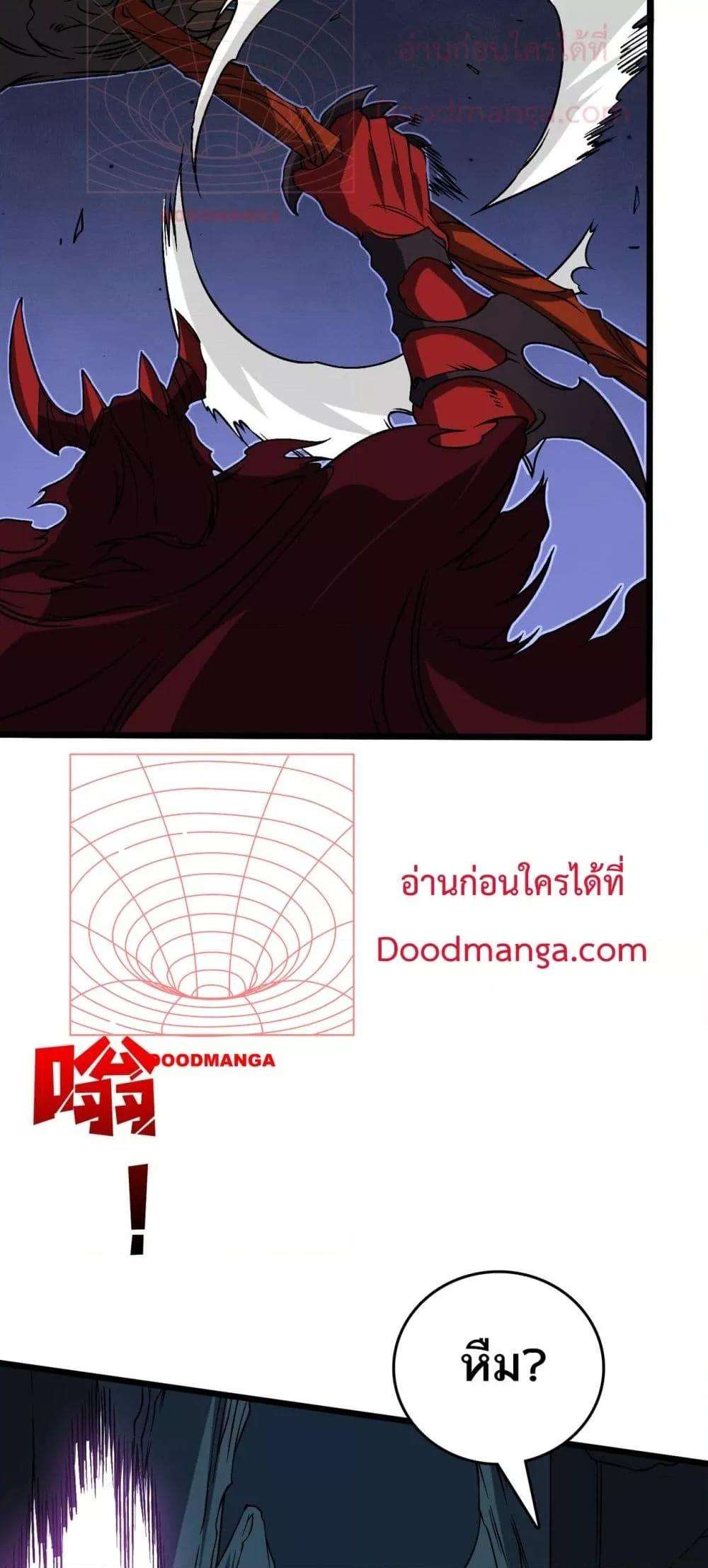 อ่านมังงะ Starting as the Black Dragon BOSS ตอนที่ 41/35.jpg