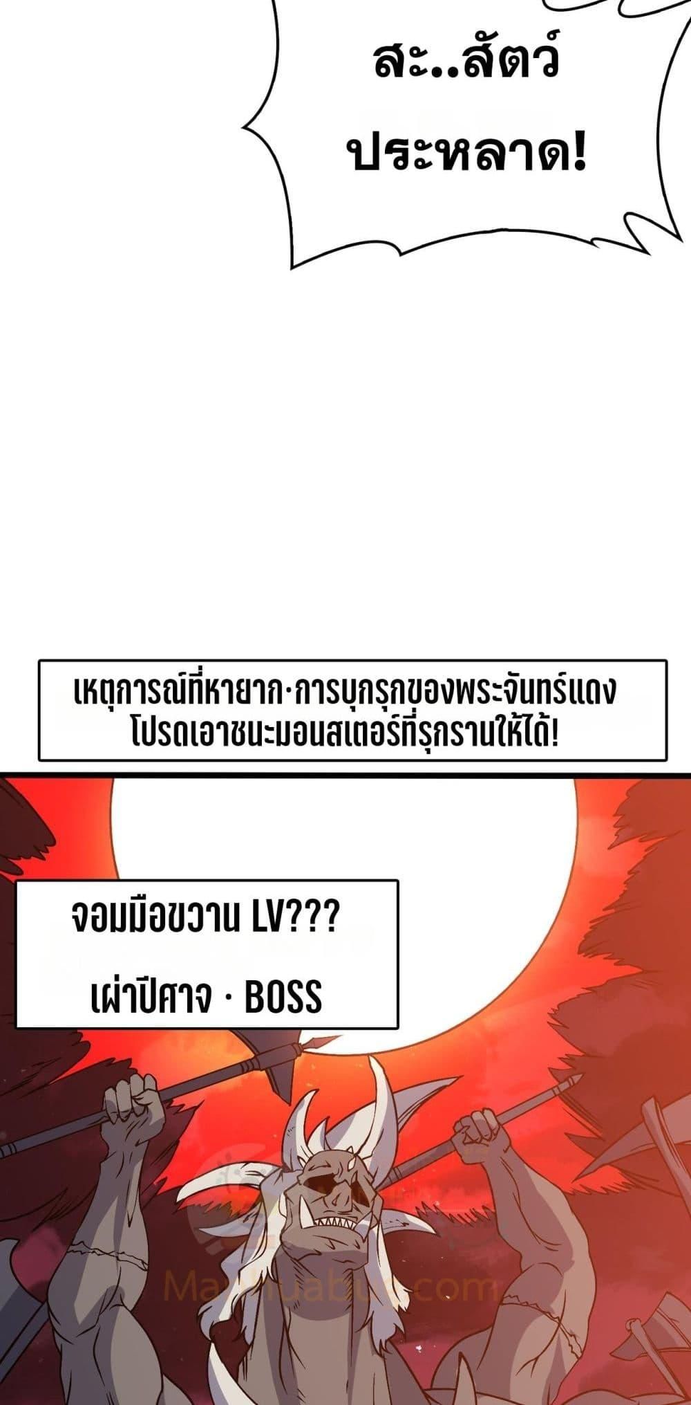 อ่านมังงะ Starting as the Black Dragon BOSS ตอนที่ 27/35.jpg