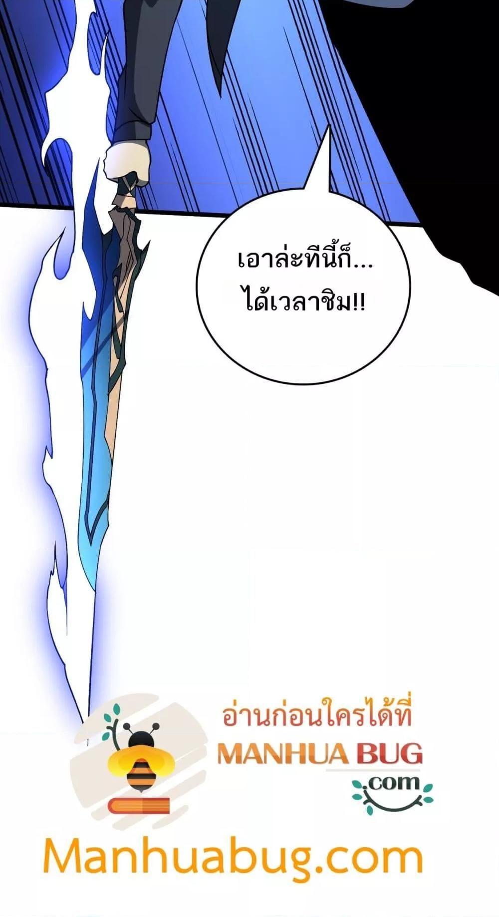 อ่านมังงะ Starting as the Black Dragon BOSS ตอนที่ 23/35.jpg