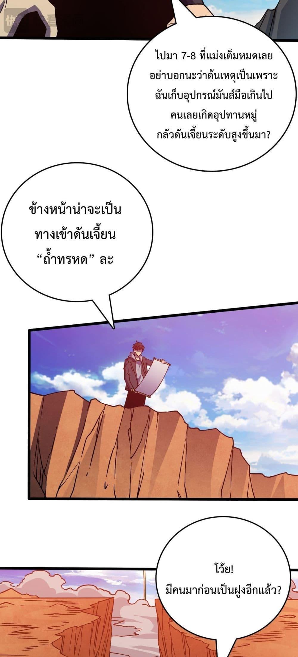 อ่านมังงะ Starting as the Black Dragon BOSS ตอนที่ 11/35.jpg