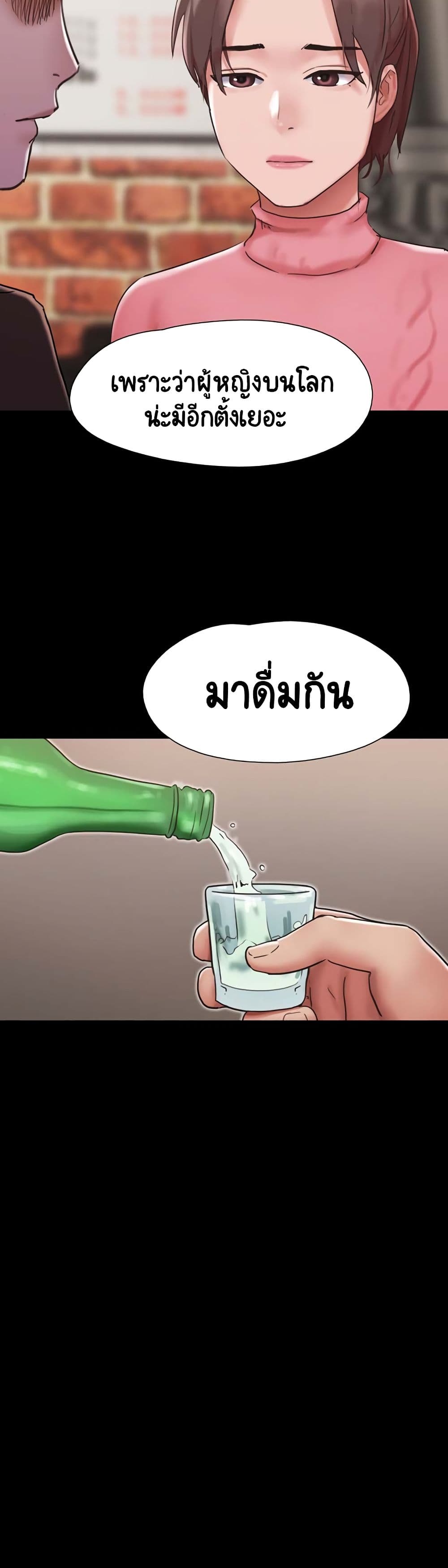 อ่านมังงะ Not to Be Missed ตอนที่ 4/35.jpg