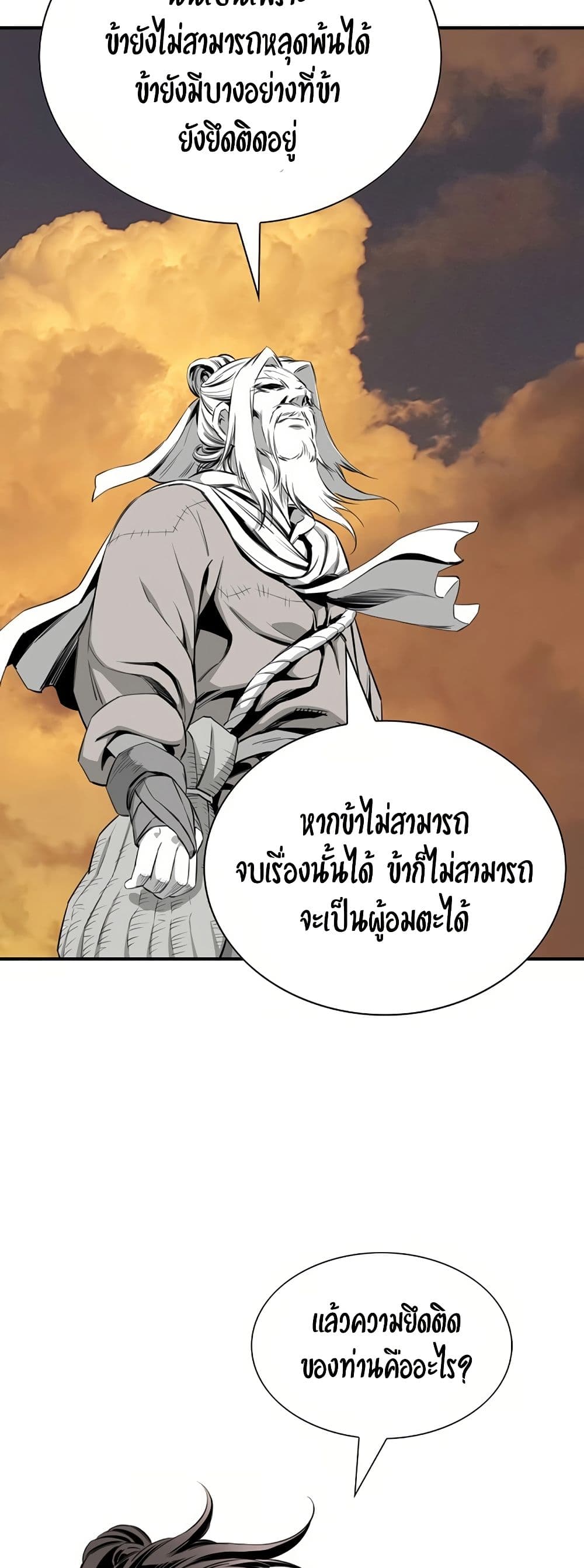 อ่านมังงะ Way To Heaven ตอนที่ 87/35.jpg