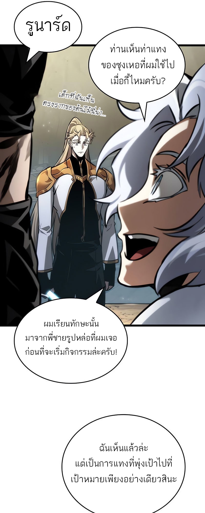 อ่านมังงะ The World After The End ตอนที่ 154/35.jpg