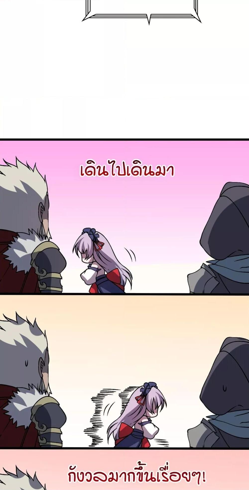 อ่านมังงะ Starting as the Black Dragon BOSS ตอนที่ 44/35.jpg