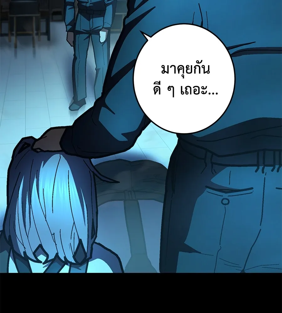 อ่านมังงะ Non-Ability Fighter ตอนที่ 22/36.jpg