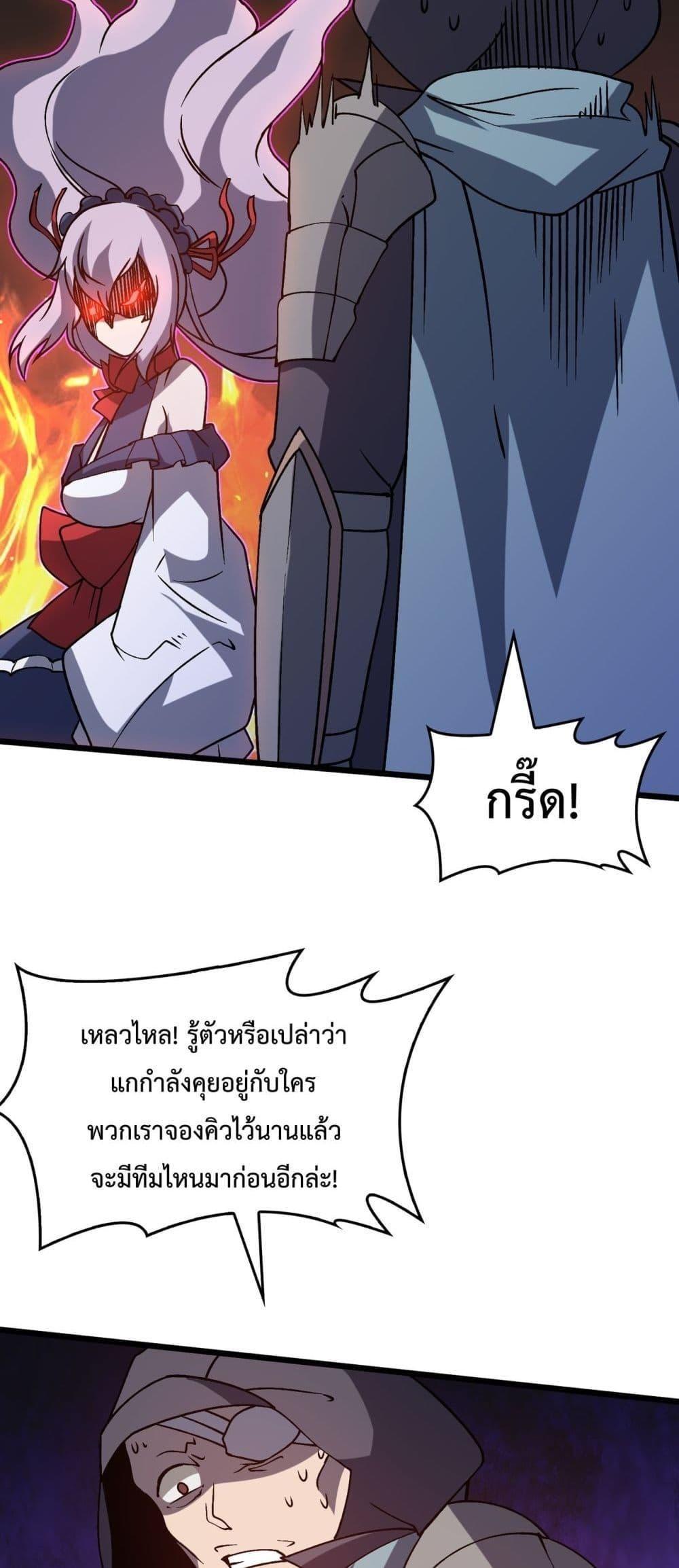 อ่านมังงะ Starting as the Black Dragon BOSS ตอนที่ 22/36.jpg