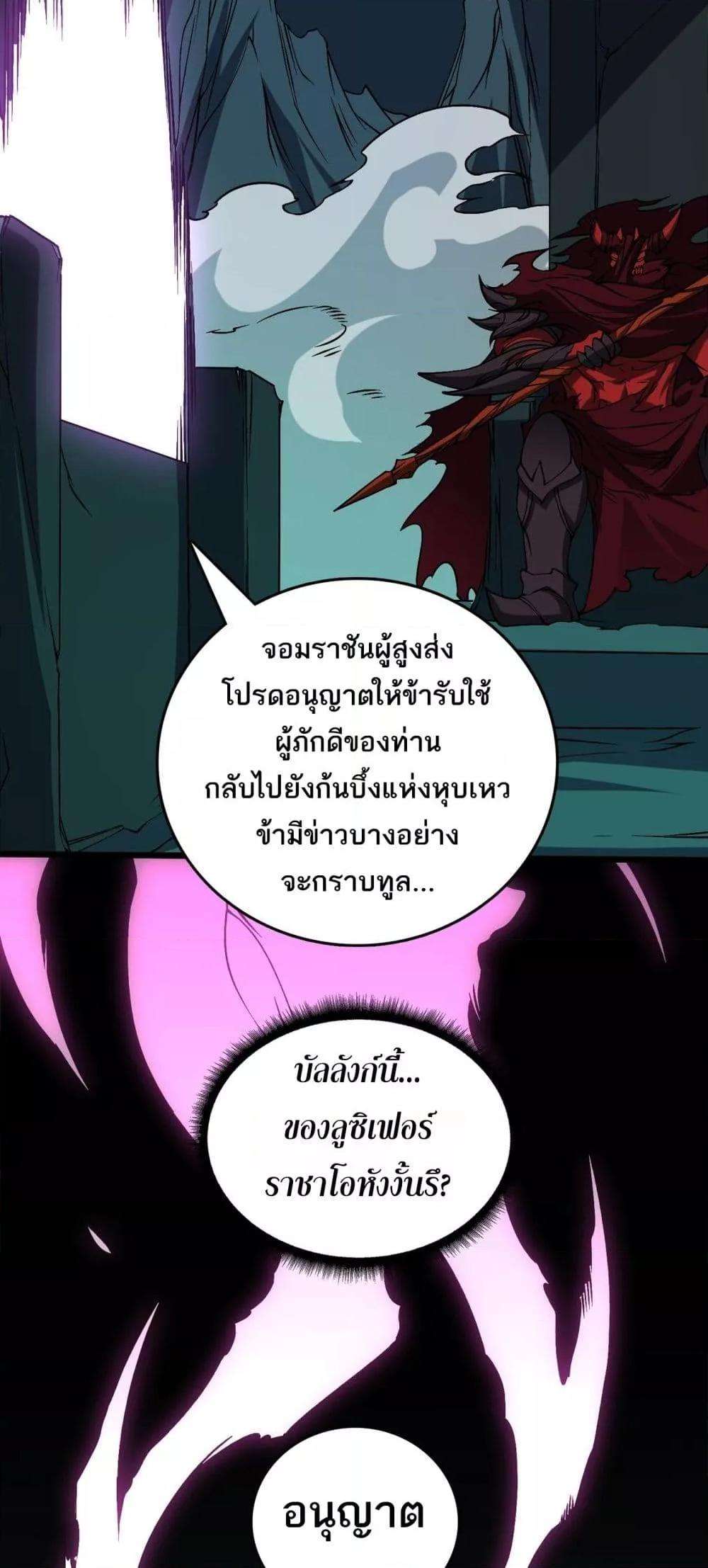 อ่านมังงะ Starting as the Black Dragon BOSS ตอนที่ 41/36.jpg