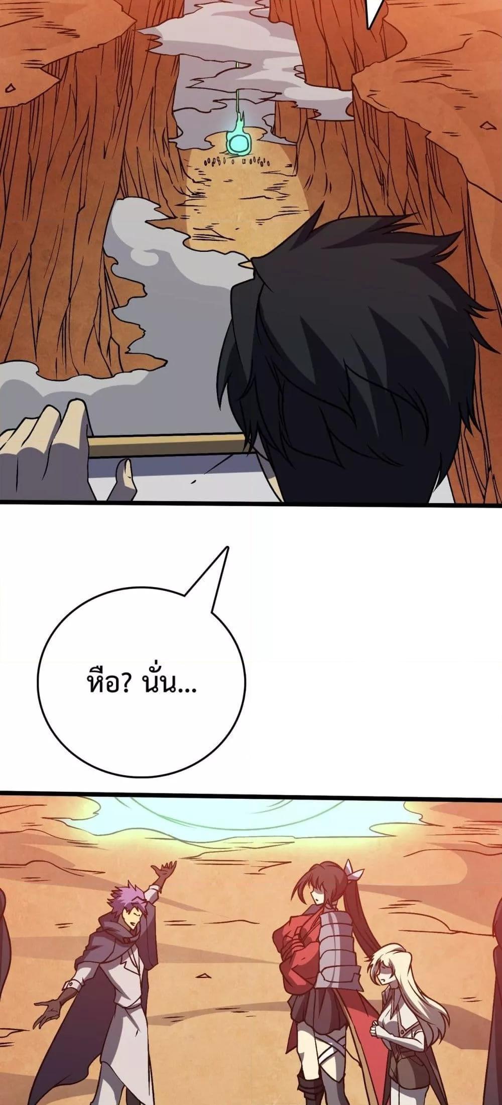 อ่านมังงะ Starting as the Black Dragon BOSS ตอนที่ 11/36.jpg