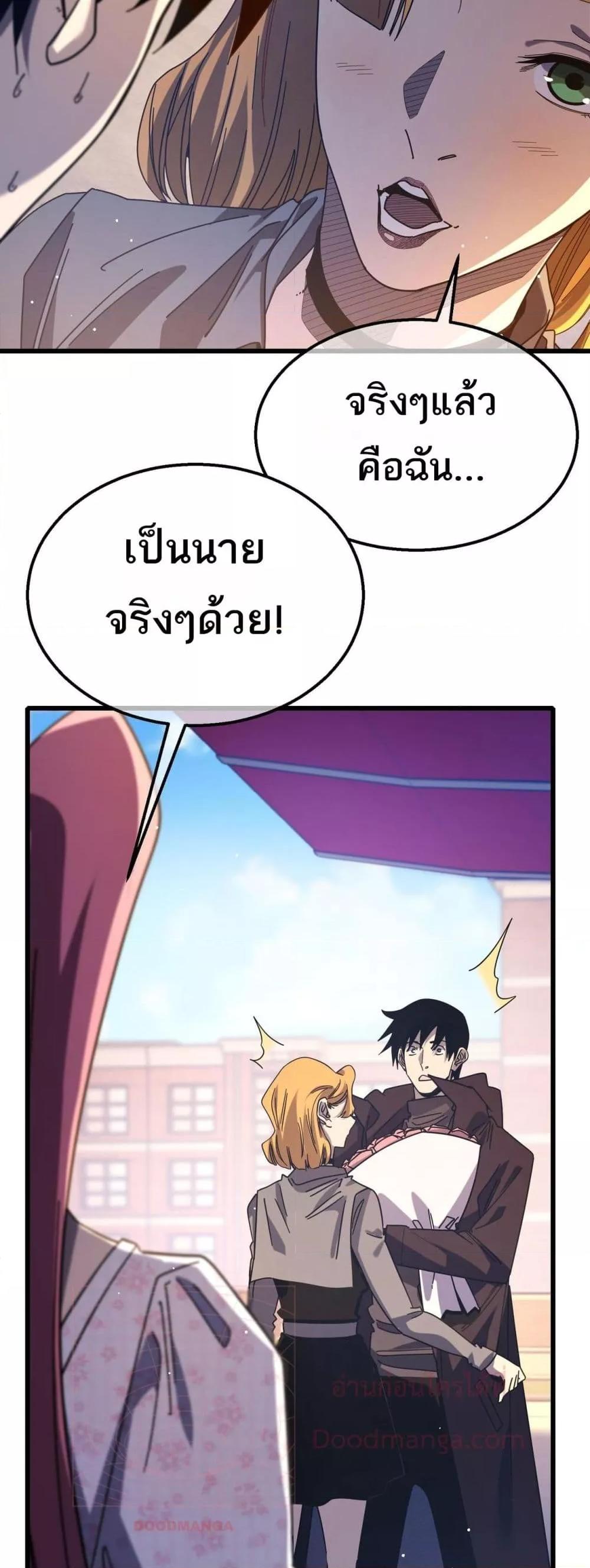 อ่านมังงะ My Passive Skills Are Invincible ตอนที่ 52/36.jpg