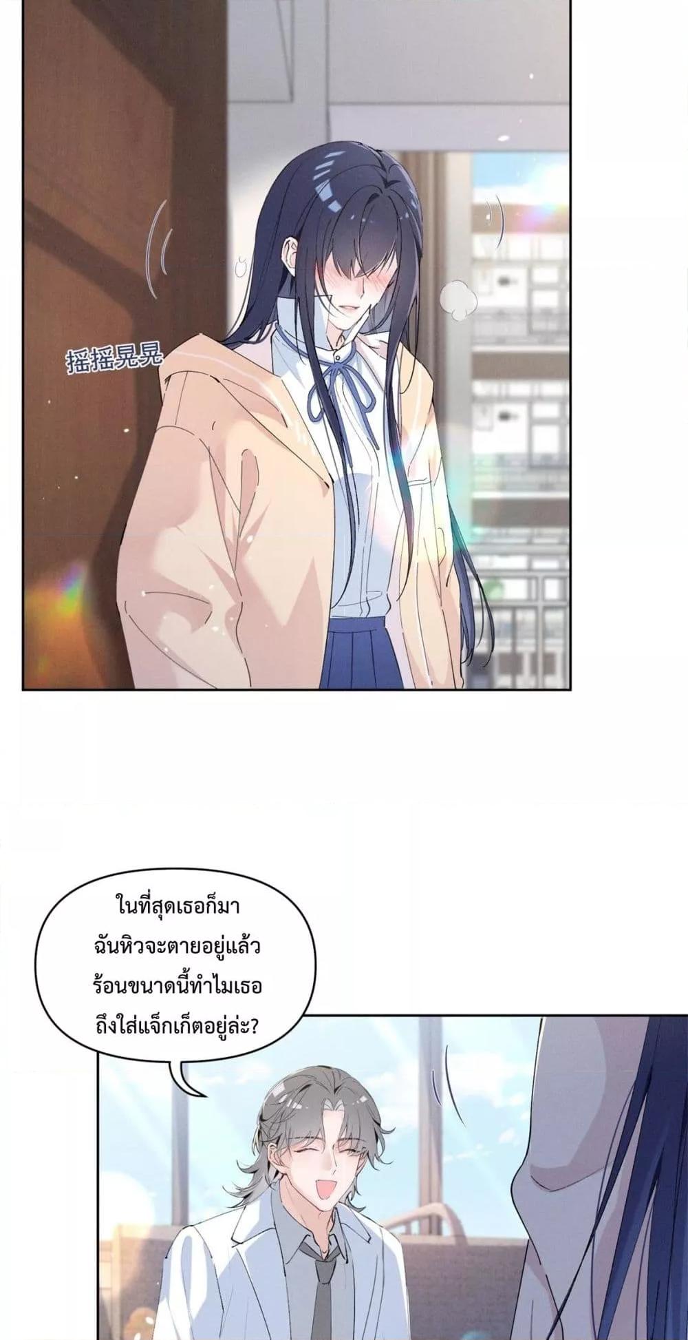 อ่านมังงะ Beneath the Lady’s Mask ตอนที่ 15/36.jpg