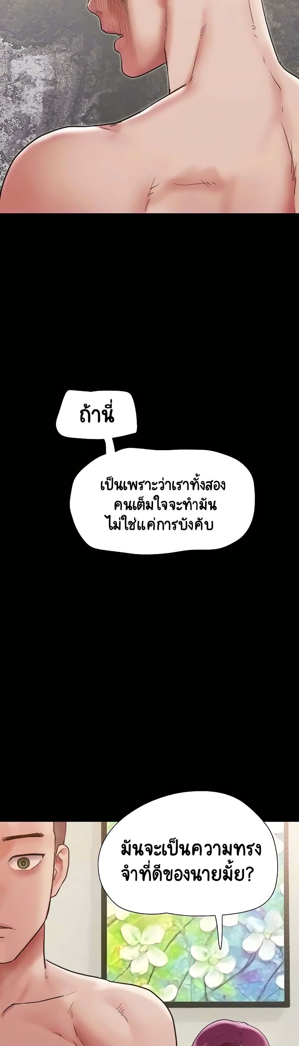 อ่านมังงะ Not to Be Missed ตอนที่ 35/36.jpg