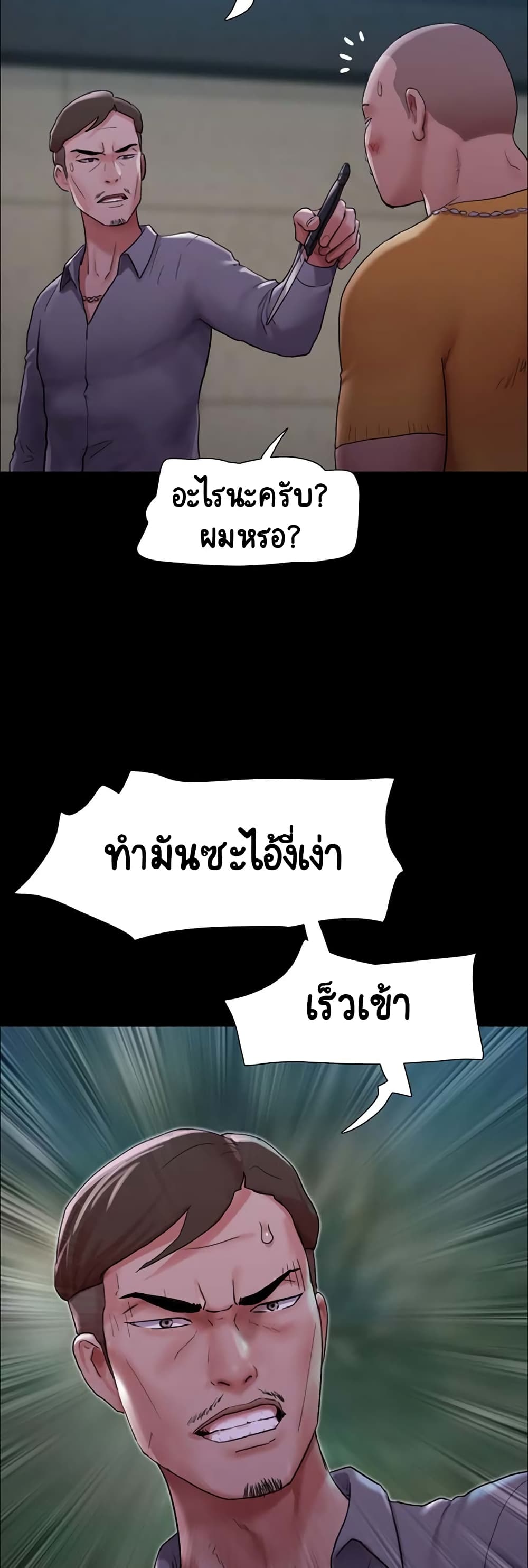 อ่านมังงะ Not to Be Missed ตอนที่ 10/36.jpg