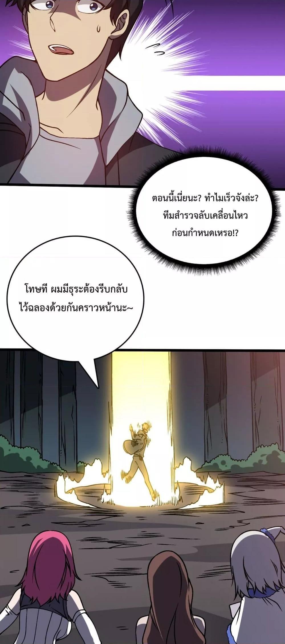 อ่านมังงะ Starting as the Black Dragon BOSS ตอนที่ 18/36.jpg