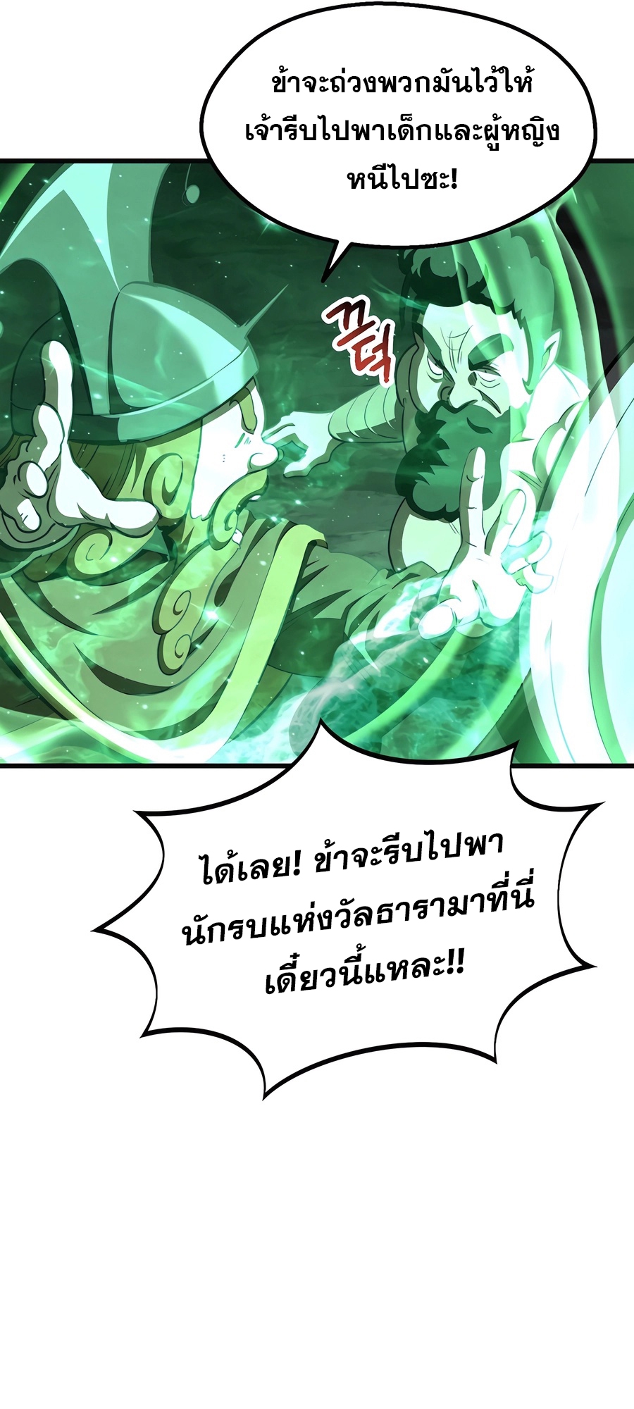 อ่านมังงะ Survival Of Blade King ตอนที่ 229/36.jpg