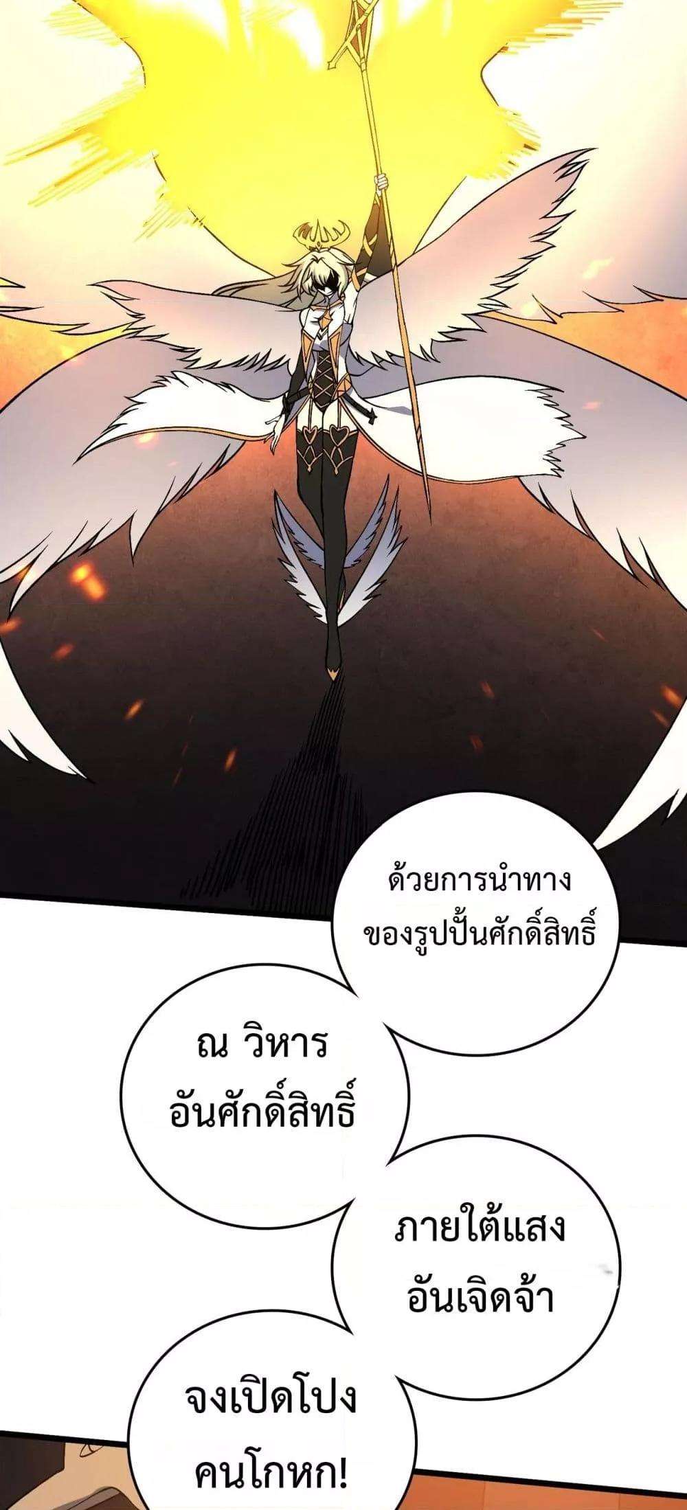 อ่านมังงะ Starting as the Black Dragon BOSS ตอนที่ 42/36.jpg