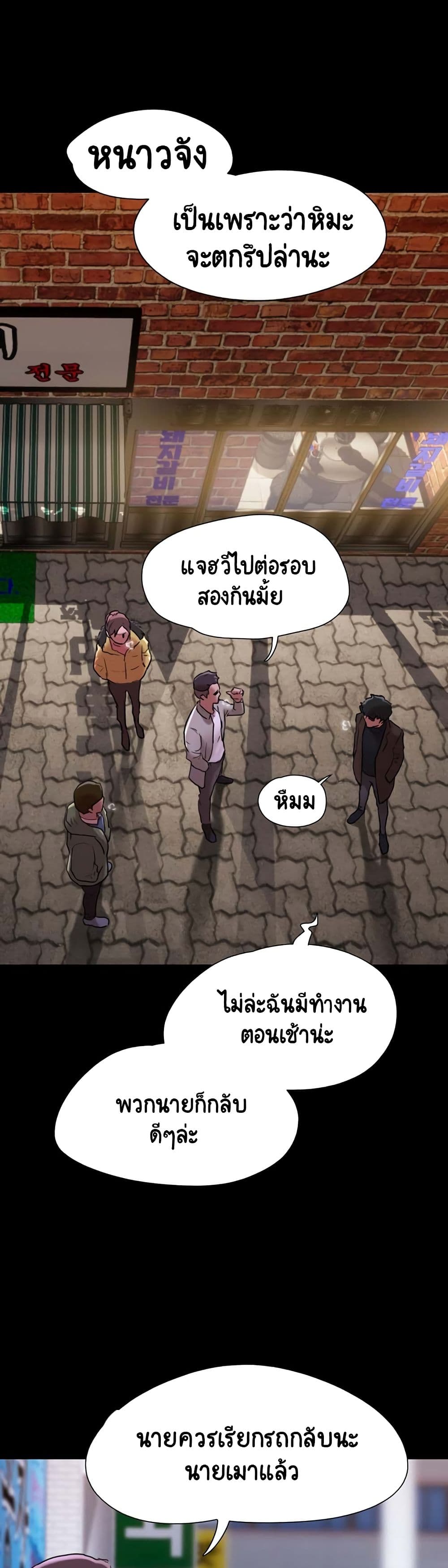 อ่านมังงะ Not to Be Missed ตอนที่ 4/36.jpg