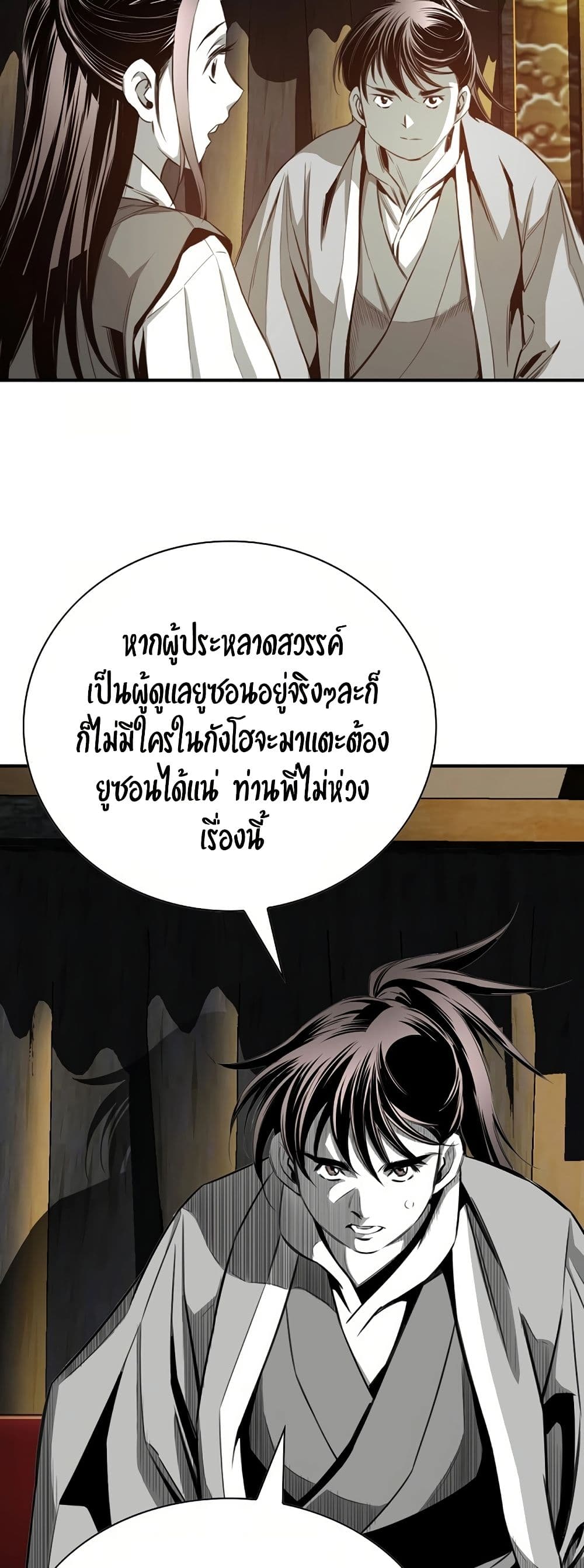 อ่านมังงะ Way To Heaven ตอนที่ 87/3.jpg