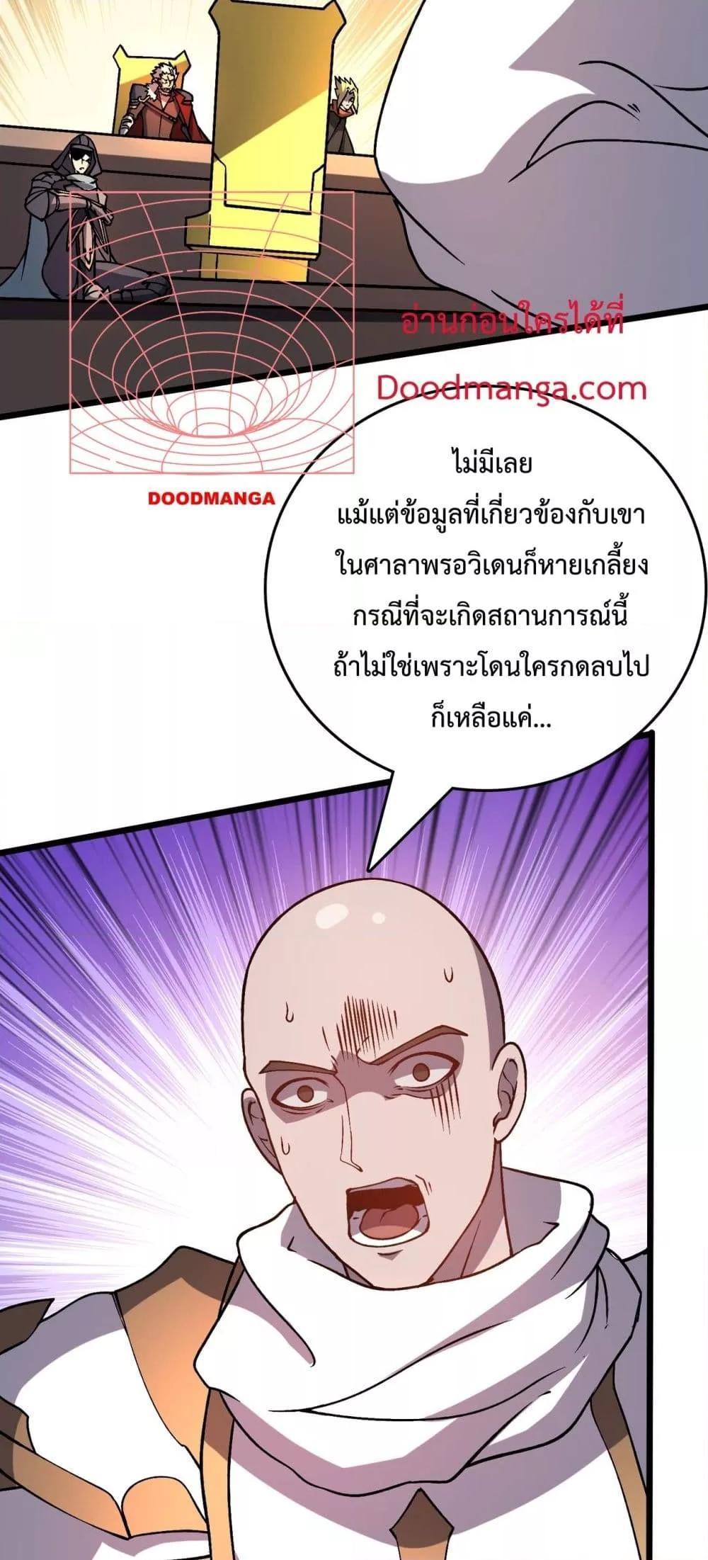 อ่านมังงะ Starting as the Black Dragon BOSS ตอนที่ 11/3.jpg