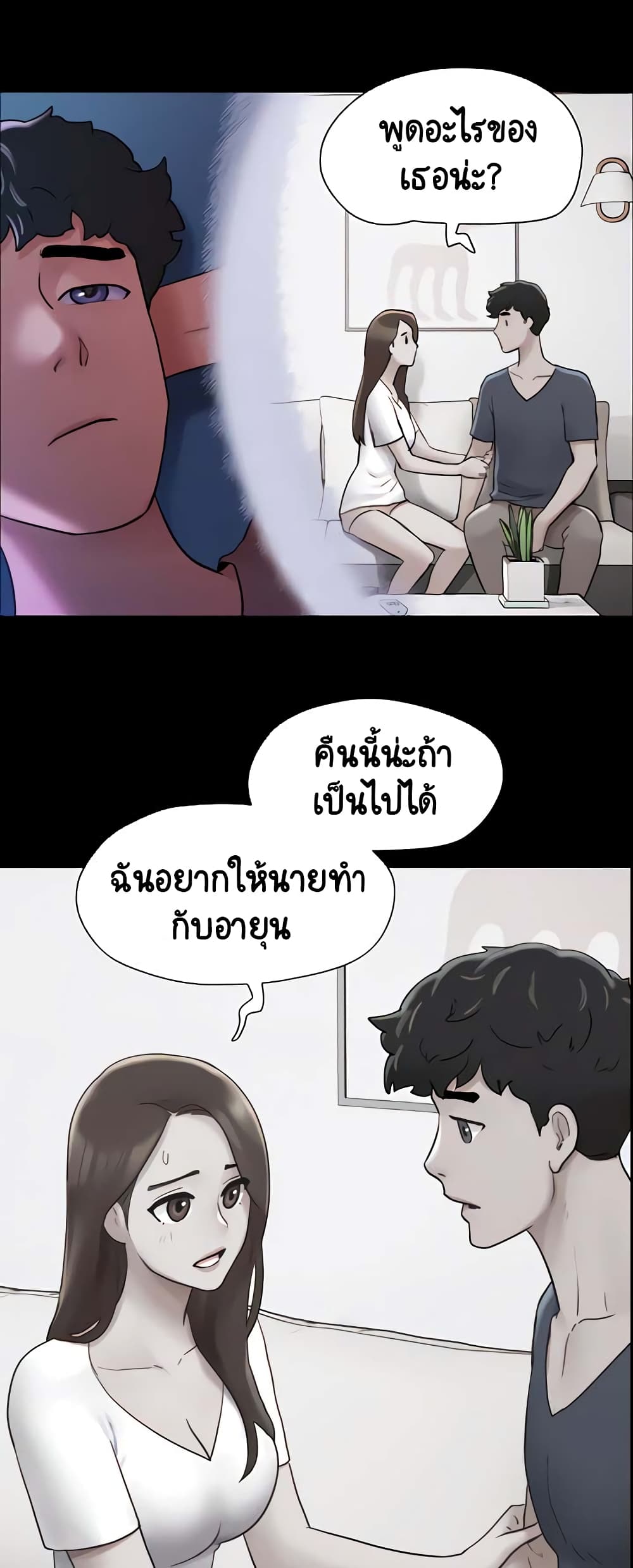 อ่านมังงะ Not to Be Missed ตอนที่ 16/36.jpg