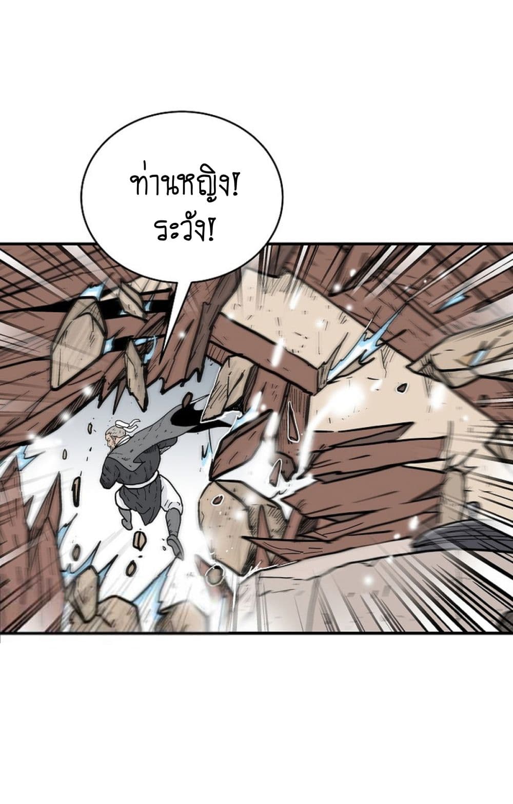 อ่านมังงะ Fist Demon of Mount Hua ตอนที่ 150/36.jpg