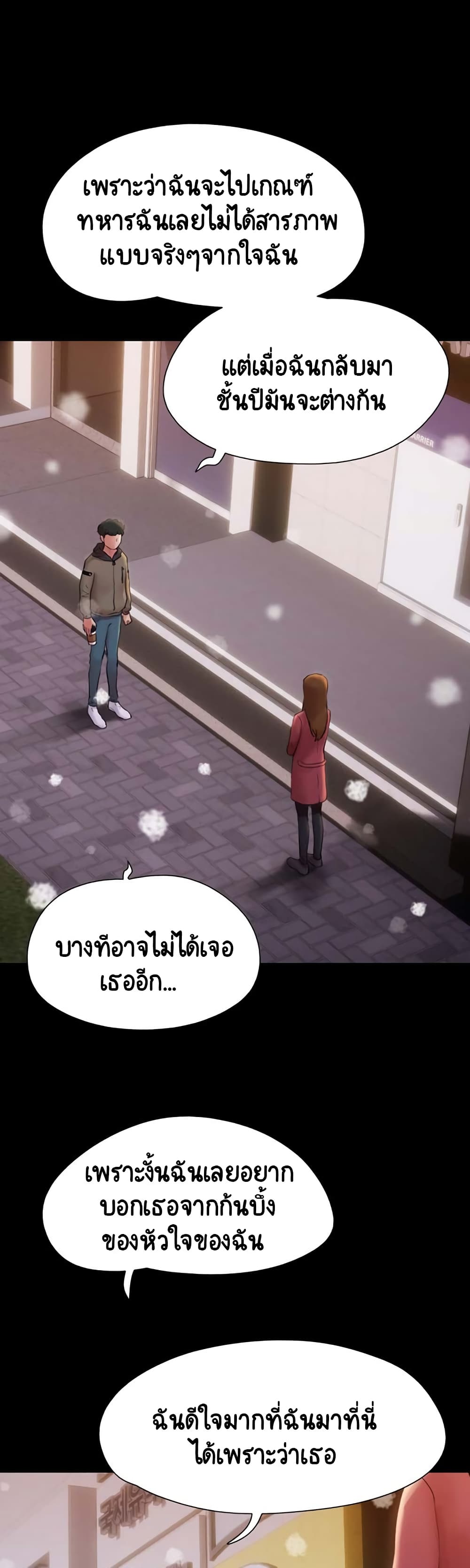 อ่านมังงะ Not to Be Missed ตอนที่ 1/36.jpg