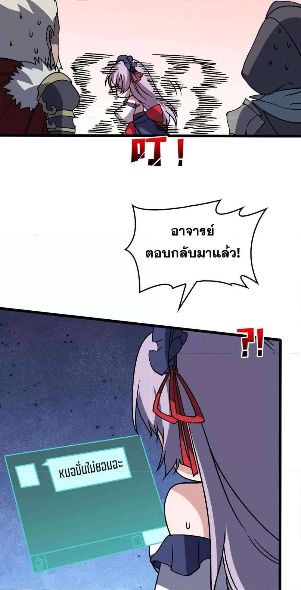 อ่านมังงะ Starting as the Black Dragon BOSS ตอนที่ 44/36.jpg