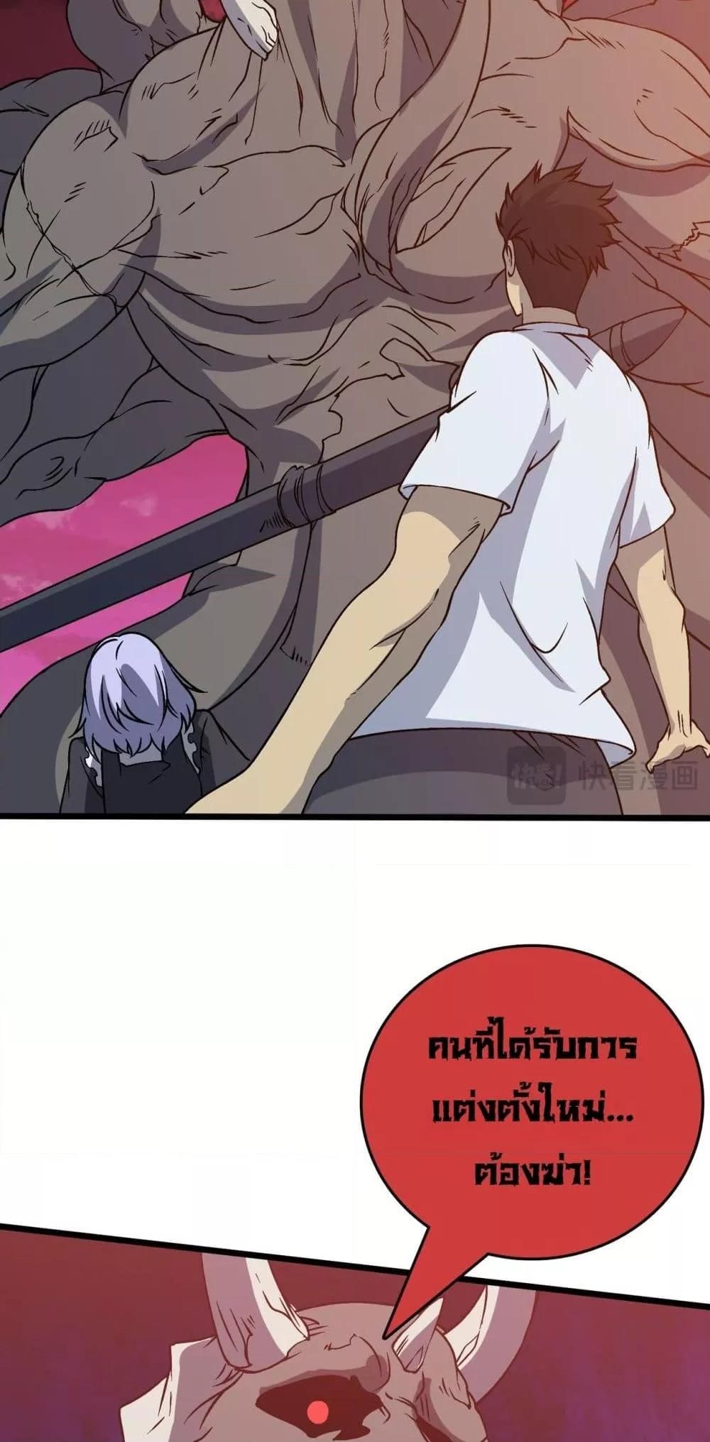 อ่านมังงะ Starting as the Black Dragon BOSS ตอนที่ 27/36.jpg