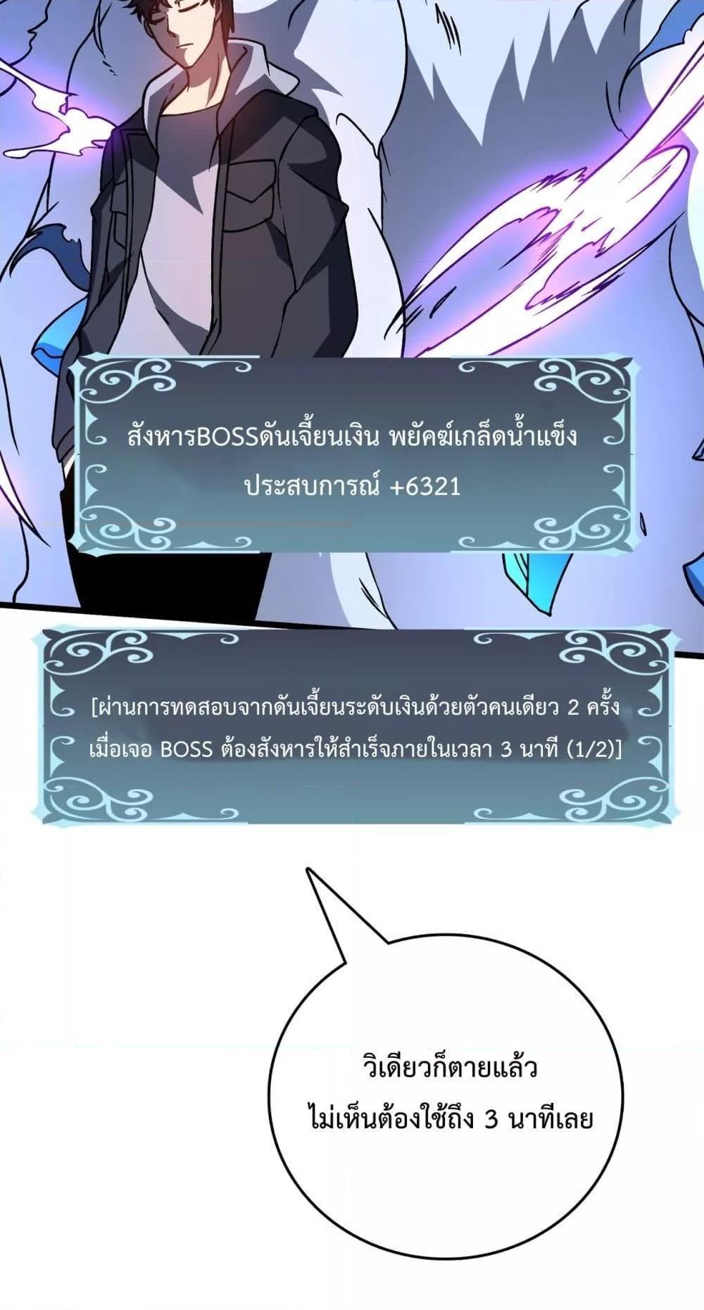 อ่านมังงะ Starting as the Black Dragon BOSS ตอนที่ 13/36.jpg