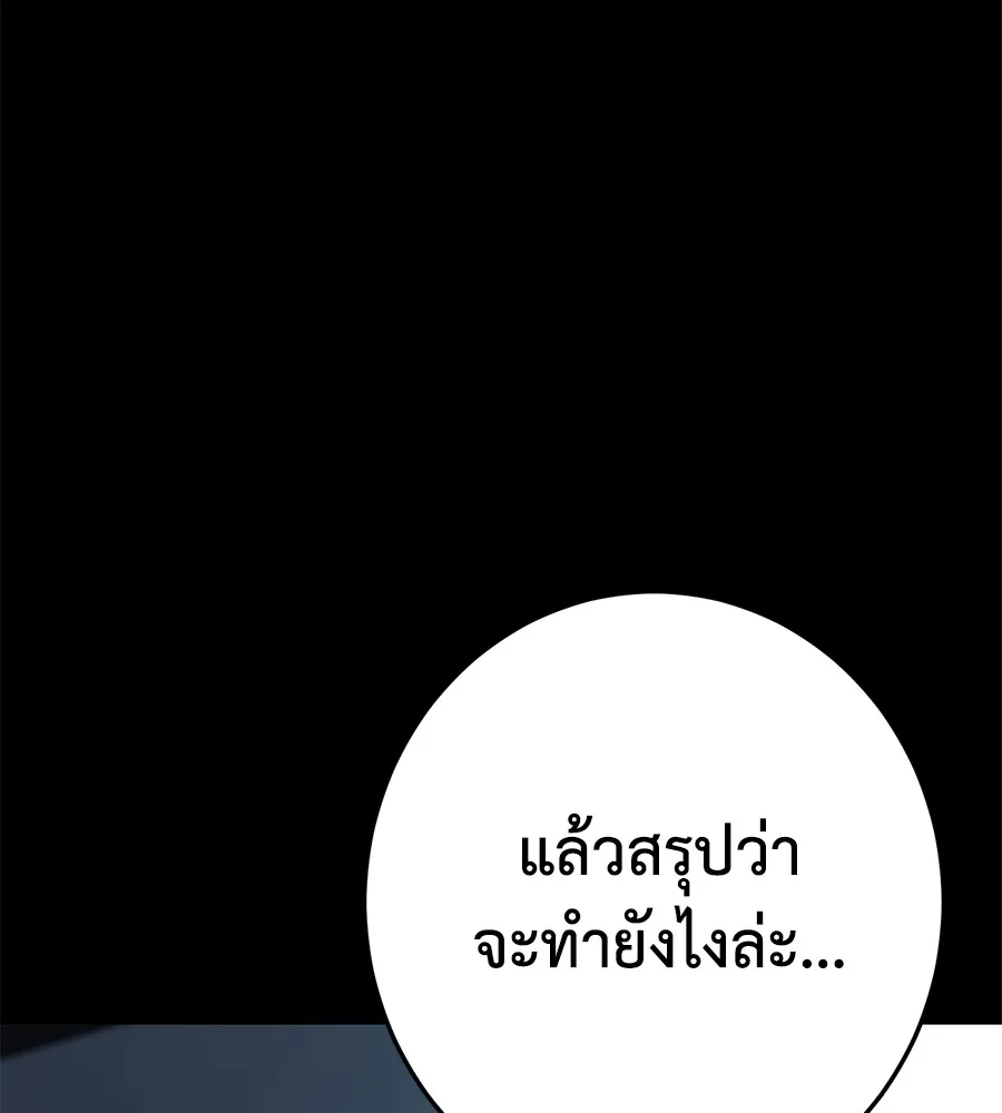 อ่านมังงะ Non-Ability Fighter ตอนที่ 22/37.jpg