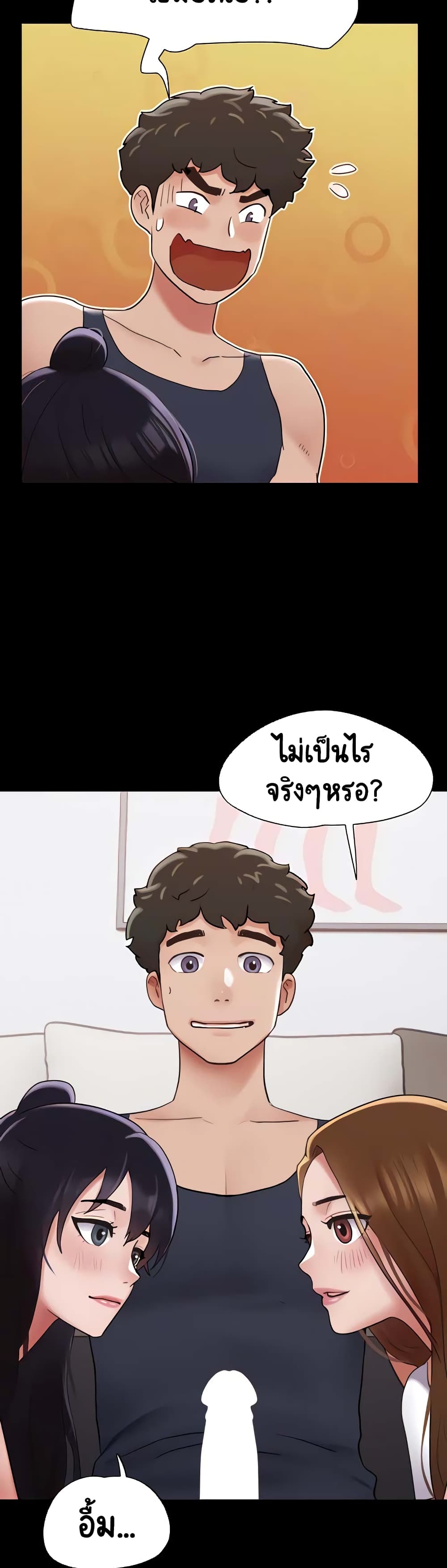 อ่านมังงะ Not to Be Missed ตอนที่ 24/3.jpg