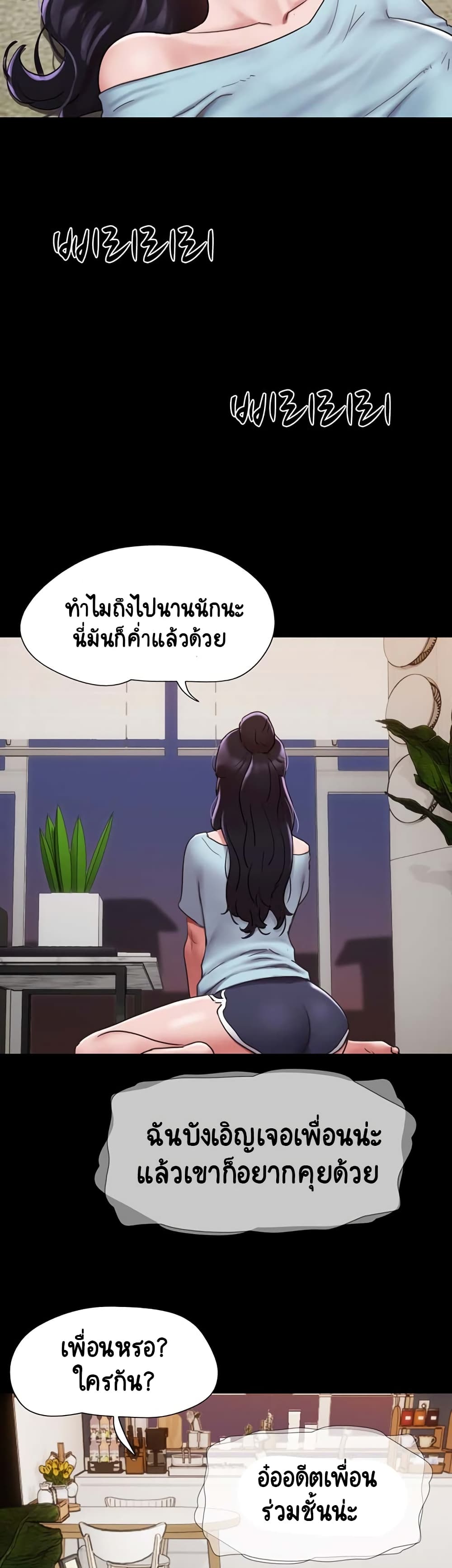 อ่านมังงะ Not to Be Missed ตอนที่ 6/37.jpg