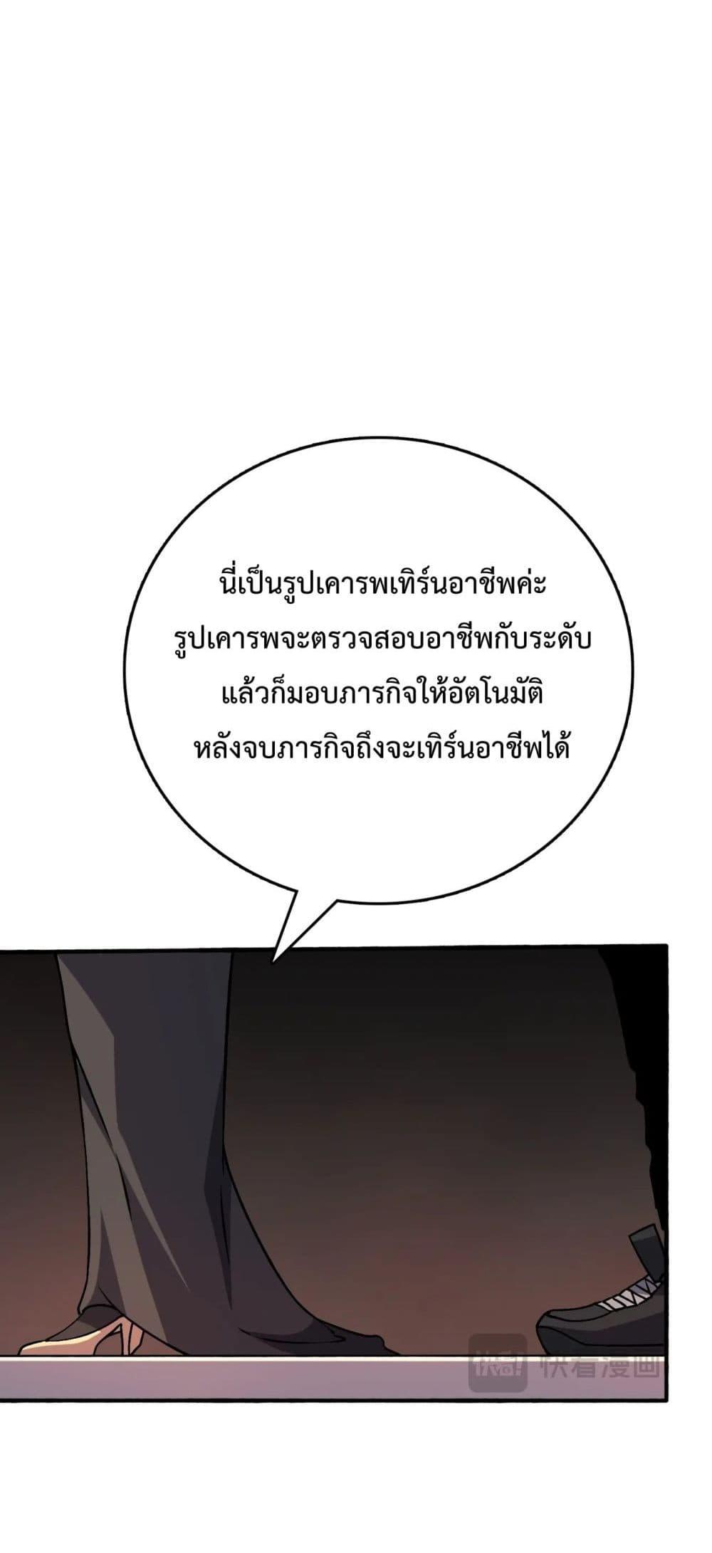 อ่านมังงะ Starting as the Black Dragon BOSS ตอนที่ 4/37.jpg