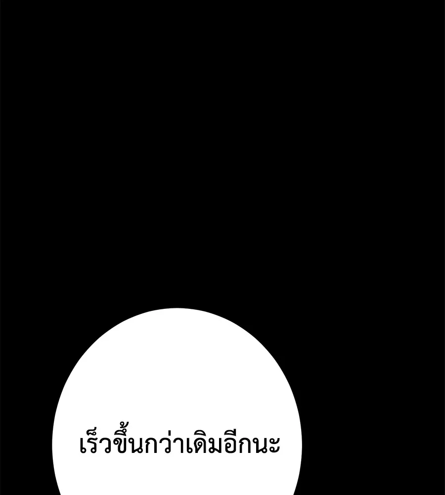 อ่านมังงะ Non-Ability Fighter ตอนที่ 25/37.jpg