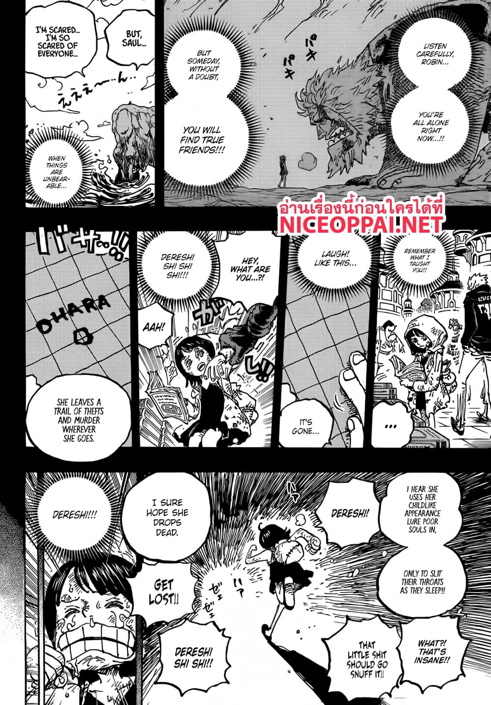 อ่านมังงะ One Piece ตอนที่ 1133/3.jpg