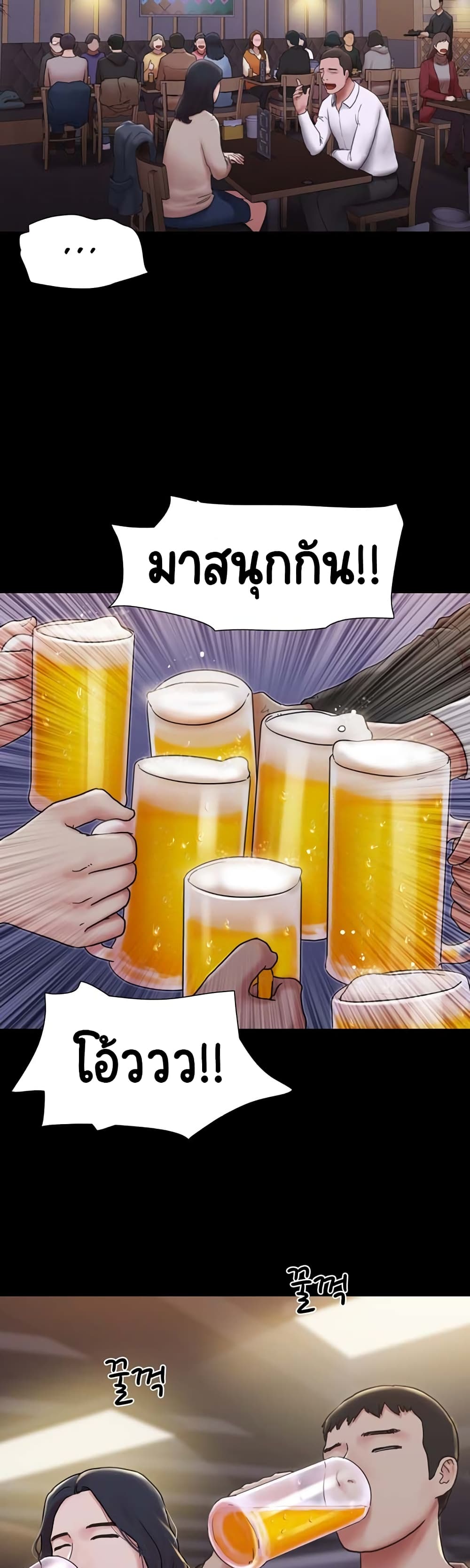 อ่านมังงะ Not to Be Missed ตอนที่ 1/3.jpg