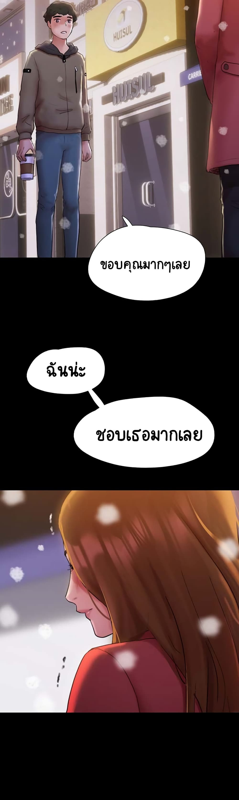 อ่านมังงะ Not to Be Missed ตอนที่ 1/37.jpg