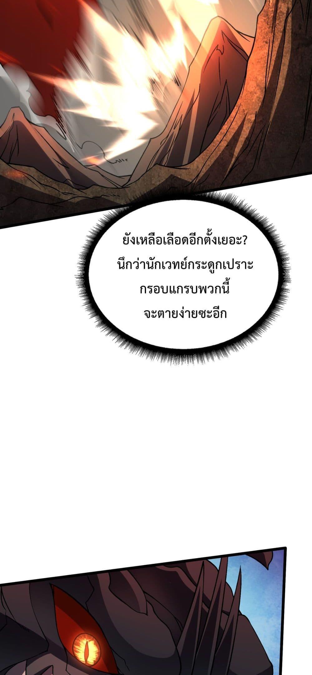 อ่านมังงะ Starting as the Black Dragon BOSS ตอนที่ 9/37.jpg