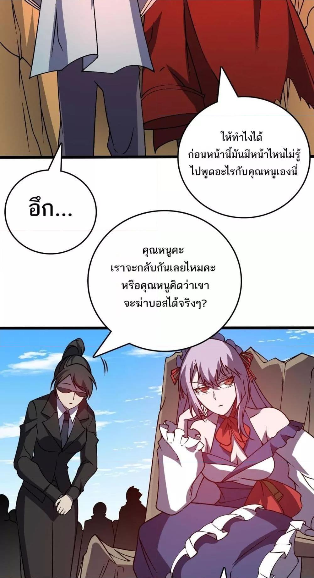 อ่านมังงะ Starting as the Black Dragon BOSS ตอนที่ 23/37.jpg