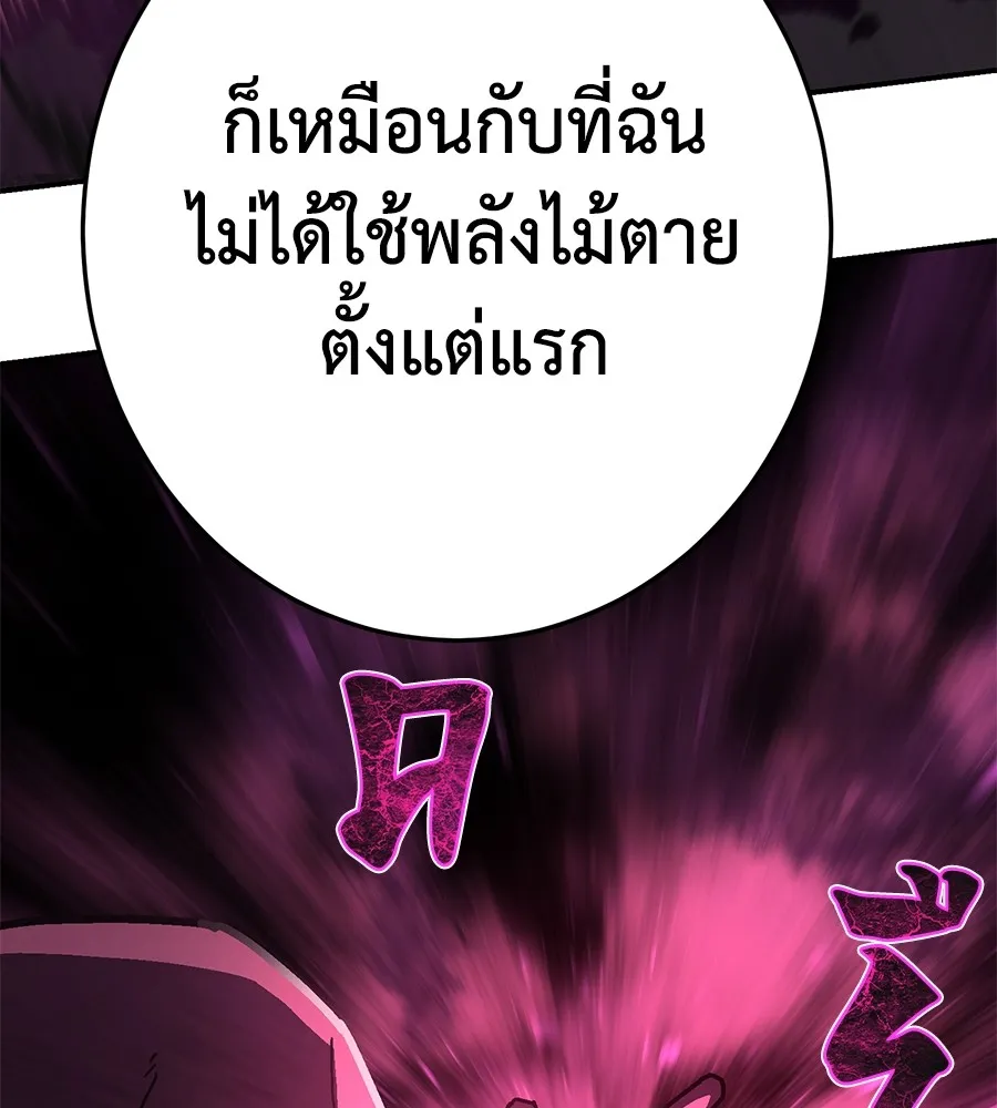 อ่านมังงะ Non-Ability Fighter ตอนที่ 26/37.jpg