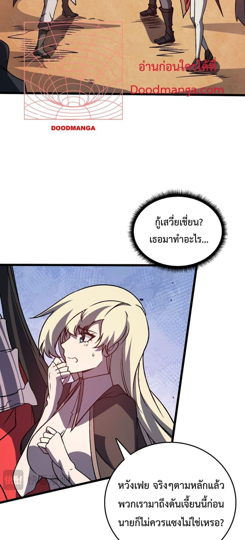 อ่านมังงะ Starting as the Black Dragon BOSS ตอนที่ 11/37.jpg