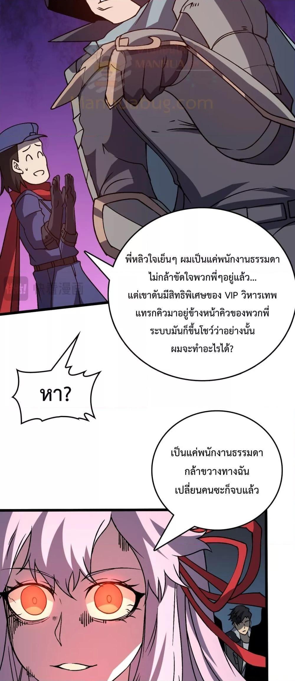 อ่านมังงะ Starting as the Black Dragon BOSS ตอนที่ 22/37.jpg