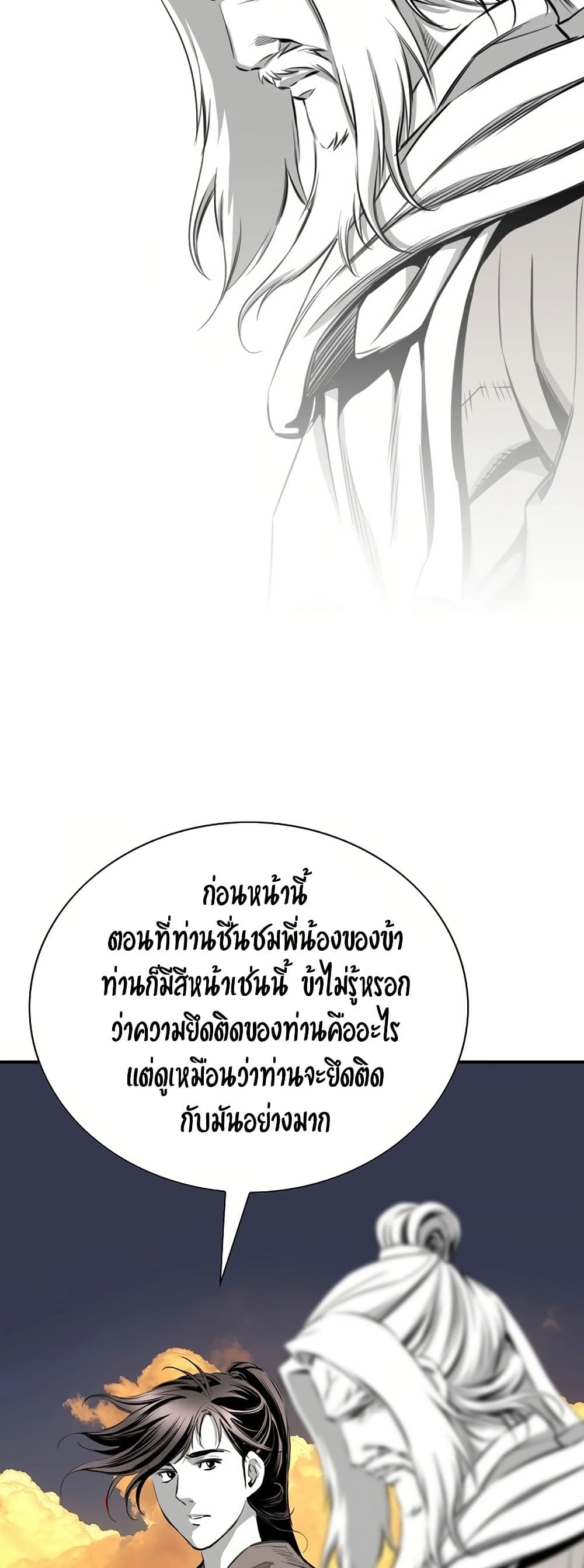 อ่านมังงะ Way To Heaven ตอนที่ 87/37.jpg