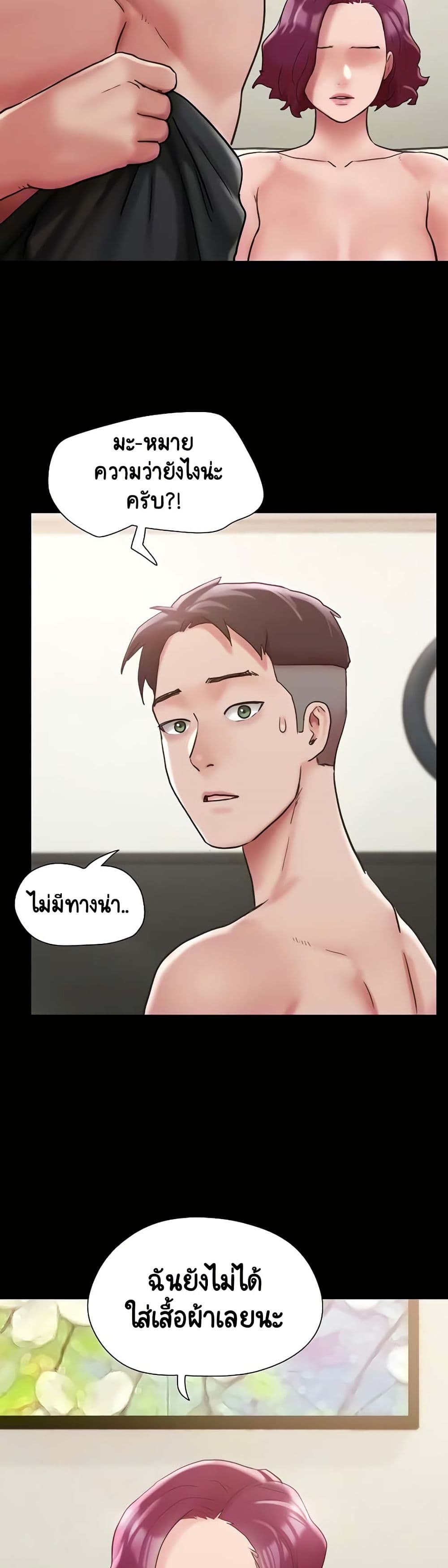 อ่านมังงะ Not to Be Missed ตอนที่ 35/37.jpg