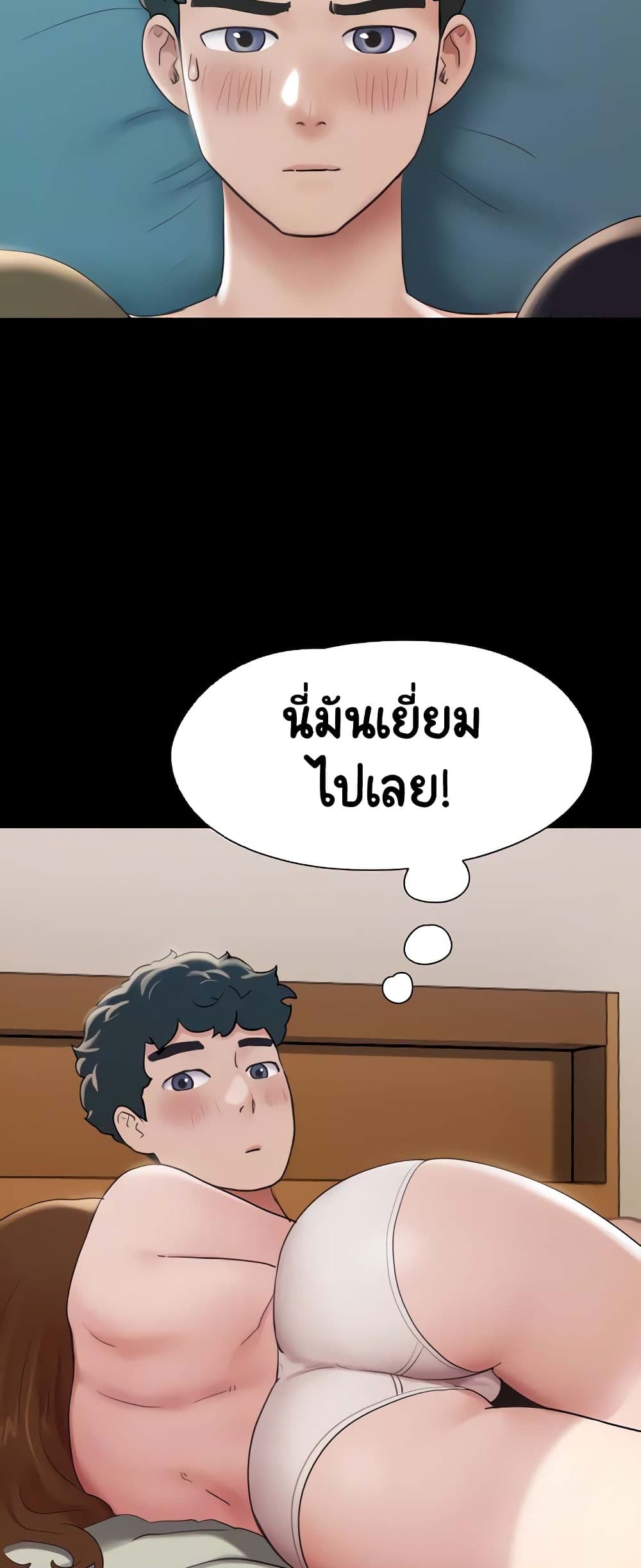 อ่านมังงะ Not to Be Missed ตอนที่ 25/3.jpg