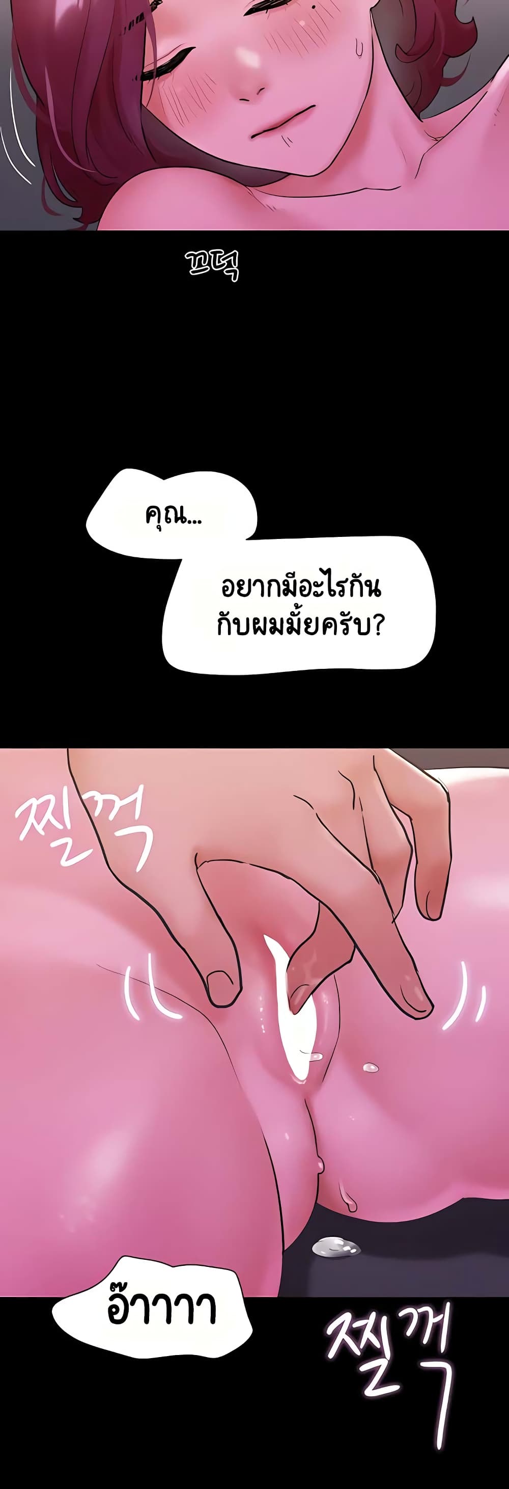 อ่านมังงะ Not to Be Missed ตอนที่ 29/37.jpg