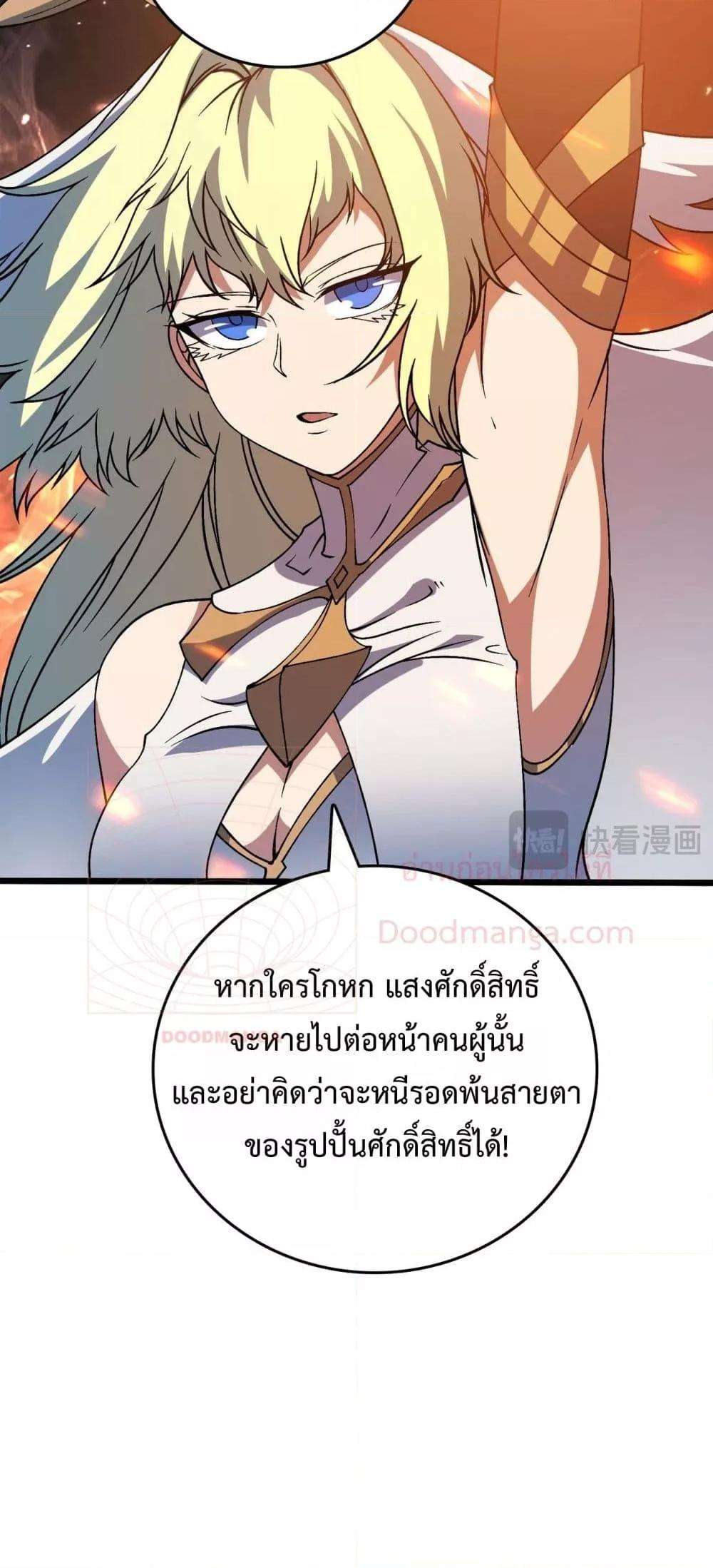 อ่านมังงะ Starting as the Black Dragon BOSS ตอนที่ 42/37.jpg